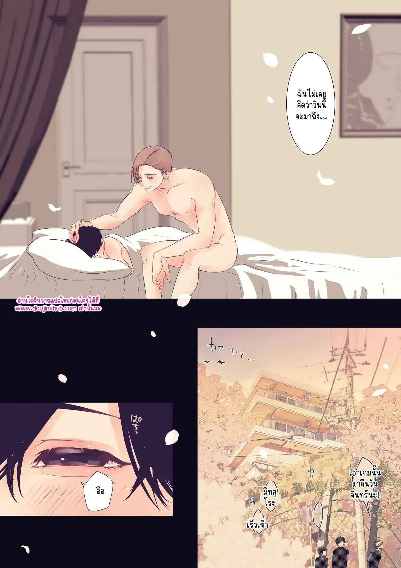 ไอแอมอะแมน